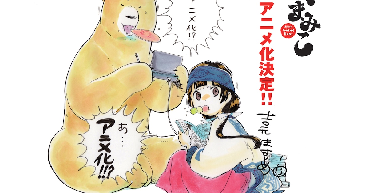 kumamiko-ill.jpg?impolicy= 