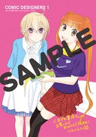 くまざわ書店用特典。