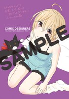 とらのあな用特典。