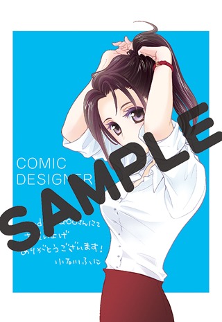 WonderGOO用特典。