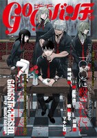 ゴーゴーバンチVol.9（裏表紙）