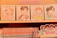 神尾葉子の描き下ろしイラスト。