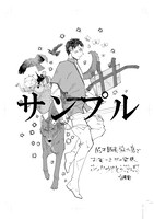 バンチコミックスの販売協力店で配布される特典の絵柄。