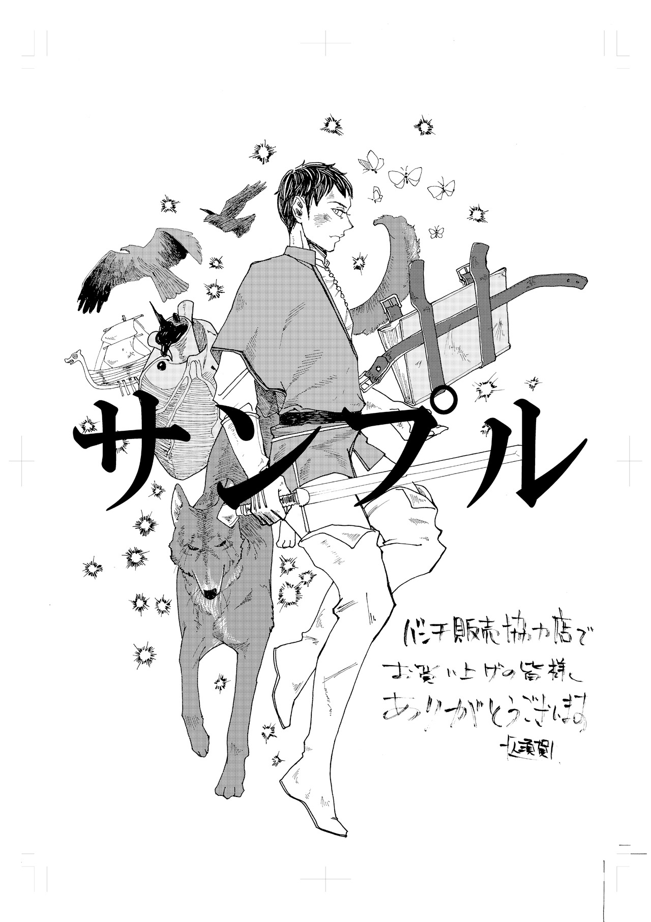 バンチコミックスの販売協力店で配布される特典の絵柄。
