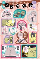 「魔女の下僕と魔王のツノ」特製メッセージステッカーセット (c)Mochi/SQUARE ENIX