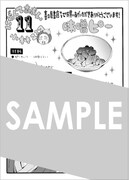 喜久屋書店で配布される「にがくてあまい」11巻の特典。