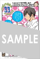こみらの！プロジェクト各店で配布される「にがくてあまい」11巻の特典。