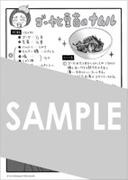 マッグガーデン特約店で配布される「にがくてあまい」11巻の特典。