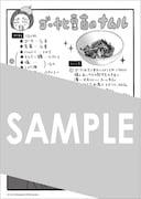 マッグガーデン特約店で配布される「にがくてあまい」11巻の特典。