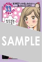 有隣堂で配布される「にがくてあまい」11巻の特典。