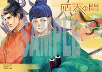 三洋堂書店で配布される特典の絵柄。