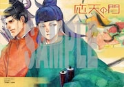 三洋堂書店で配布される特典の絵柄。