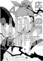 アニメイトで配布される特典の絵柄。