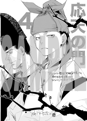 アニメイトで配布される特典の絵柄。
