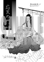 喜久屋書店で配布される特典の絵柄。