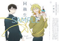 「同級生」第2弾限定特別鑑賞券（佐条利人Birthday Ver.）