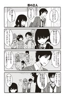 「トモちゃんは女の子！」より。