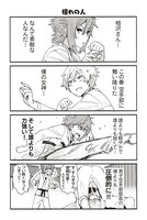 「トモちゃんは女の子！」より。