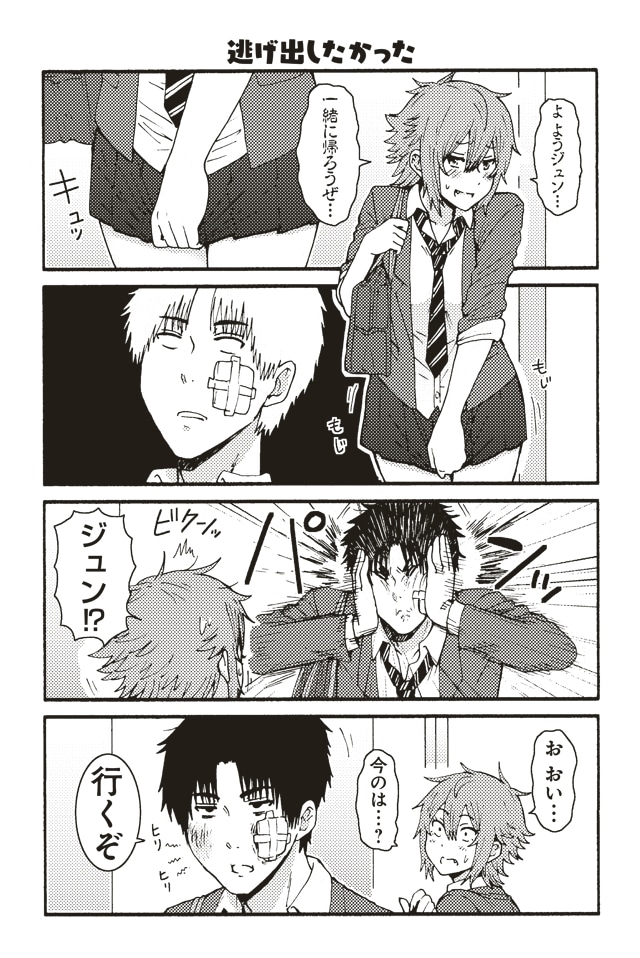 「トモちゃんは女の子！」より。
