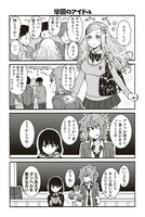 「トモちゃんは女の子！」より。