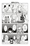 「トモちゃんは女の子!」より。