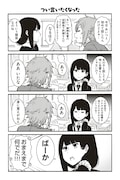 「トモちゃんは女の子!」より。