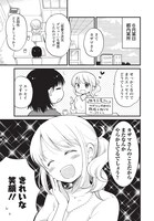 「嫁いでもオタクです。」より。