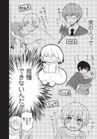 「嫁いでもオタクです。」より。