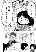 「嫁いでもオタクです。」より。