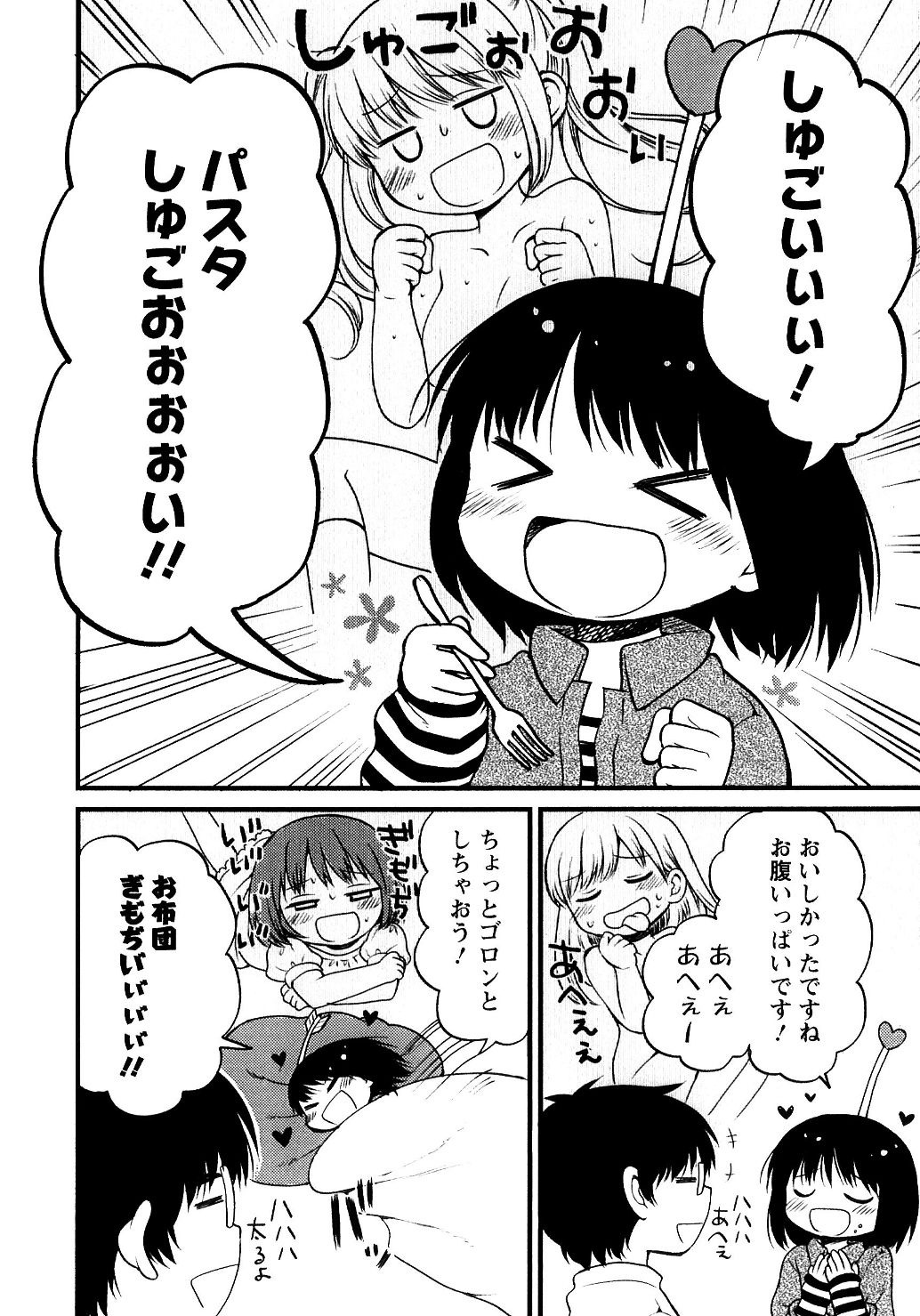 「嫁いでもオタクです。」より。