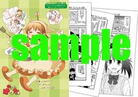 メロンブックスにて配布される特典。