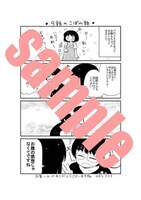 三省堂書店にて配布される特典。