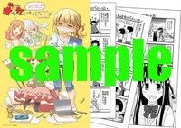 とらのあなにて配布される特典。