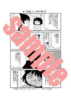 アニメイトにて配布される特典。