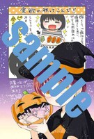 COMIC ZINにて配布される特典。