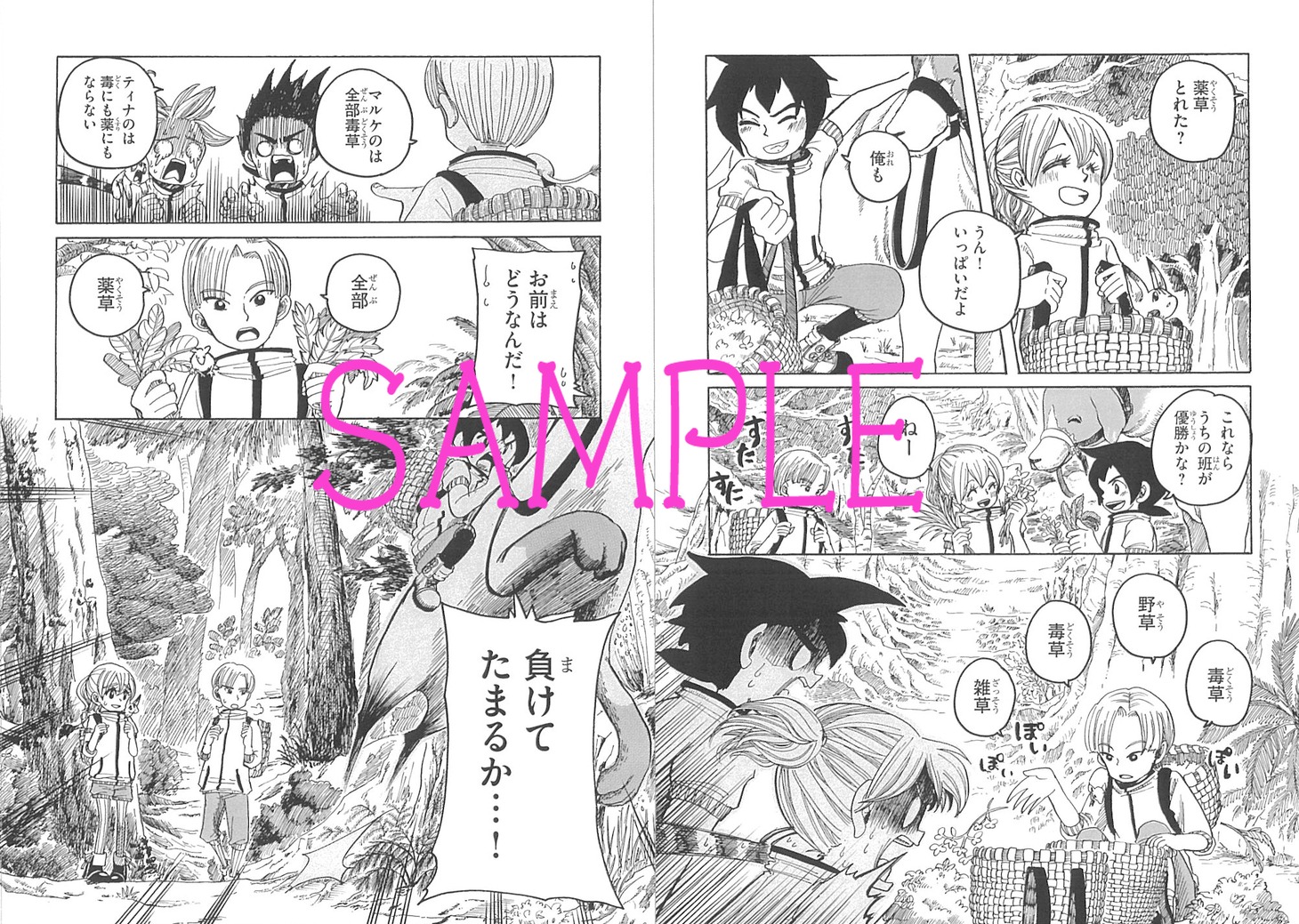 「リヒト 光の癒術師」より。