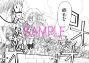 「リヒト 光の癒術師」より。