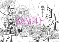 「リヒト 光の癒術師」より。