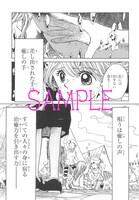 「リヒト 光の癒術師」より。