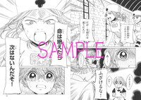 「リヒト 光の癒術師」より。