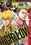 別冊少年チャンピオン11月号