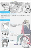 「エスケープジャーニー」作品紹介