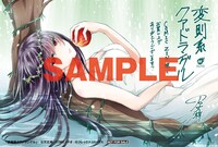 COMIC ZINにて、1巻もしくは2巻を購入した人にプレゼントされる特典。