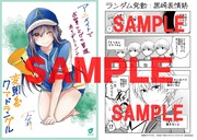 アニメイトにて、1、2巻を同時購入した人にプレゼントされる特典。