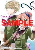 こみらの！提携書店にて、2巻を購入した人にプレゼントされる特典。