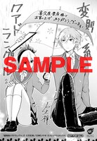 喜久屋書店にて、2巻を購入した人にプレゼントされる特典。