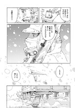 伊図透「銃座のウルナ」第1話より。