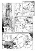 伊図透「銃座のウルナ」第1話より。