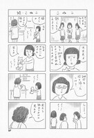 「猫も、オンダケ」より。
