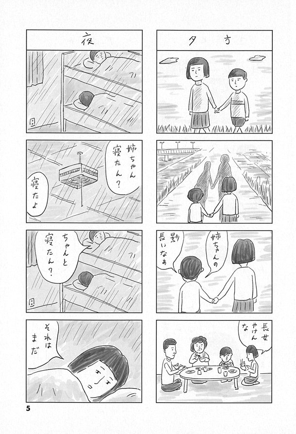 「猫も、オンダケ」より。